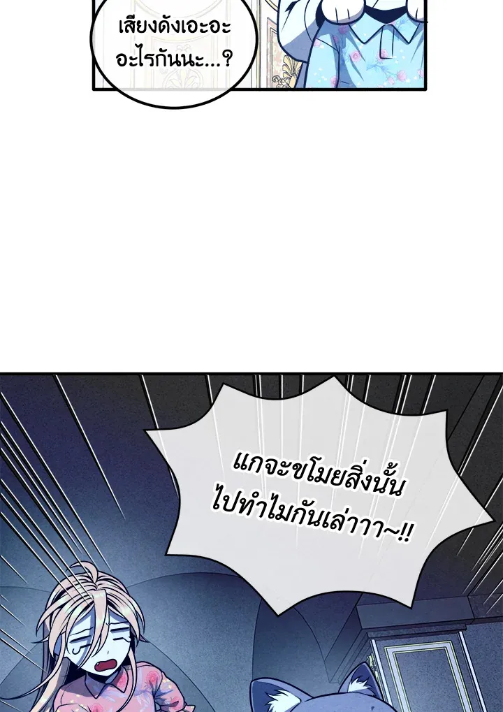 Legendary Youngest Son of the Marquis House Chap 111 - Next Chap 112