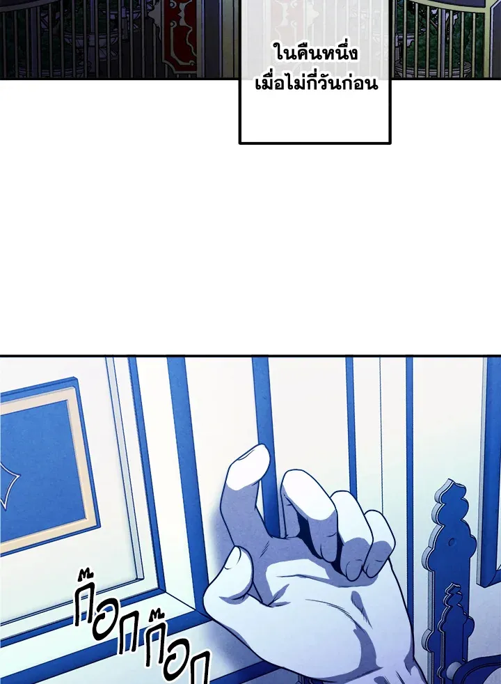 Legendary Youngest Son of the Marquis House Chap 111 - Next Chap 112