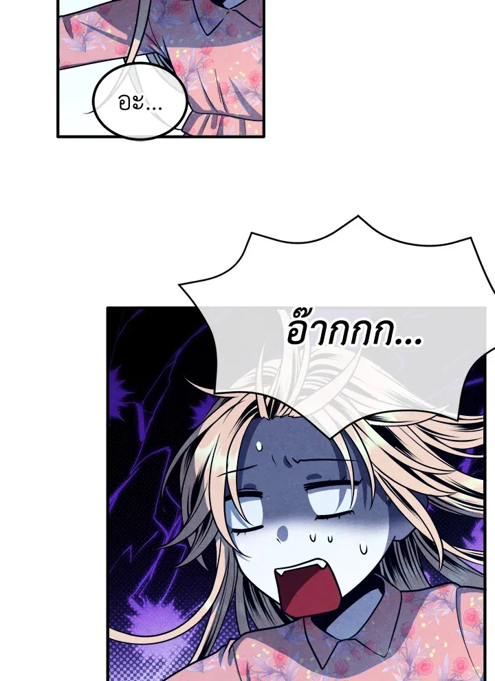 Legendary Youngest Son of the Marquis House Chap 111 - Next Chap 112