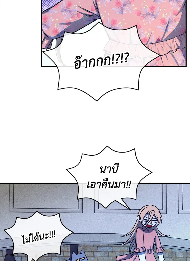 Legendary Youngest Son of the Marquis House Chap 111 - Next Chap 112