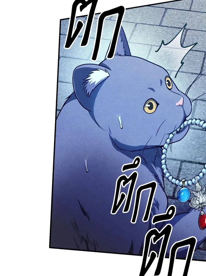 Legendary Youngest Son of the Marquis House Chap 111 - Next Chap 112