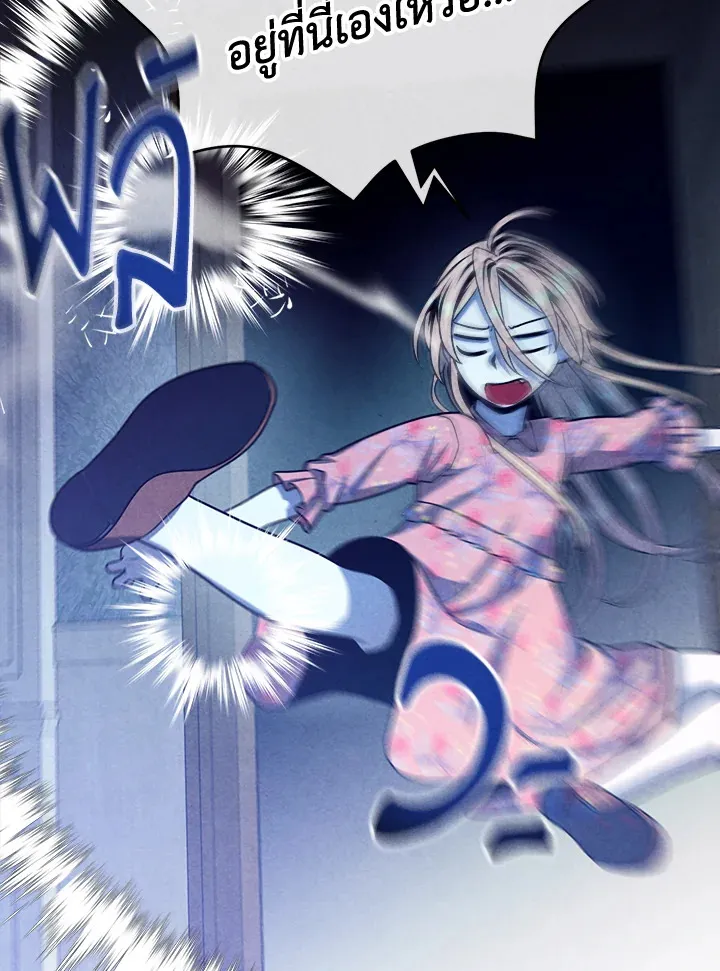 Legendary Youngest Son of the Marquis House Chap 111 - Next Chap 112