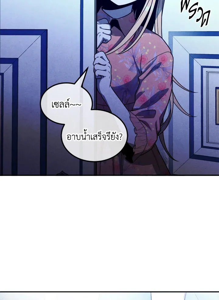 Legendary Youngest Son of the Marquis House Chap 111 - Next Chap 112