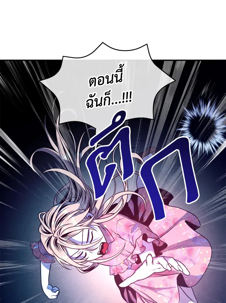 Legendary Youngest Son of the Marquis House Chap 111 - Next Chap 112