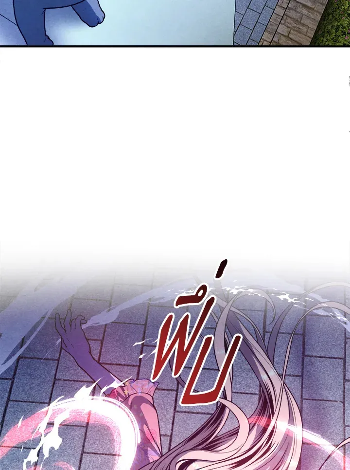 Legendary Youngest Son of the Marquis House Chap 111 - Next Chap 112