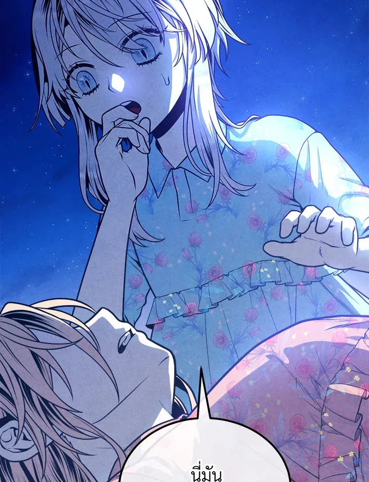 Legendary Youngest Son of the Marquis House Chap 111 - Next Chap 112