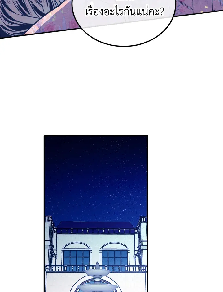 Legendary Youngest Son of the Marquis House Chap 111 - Next Chap 112