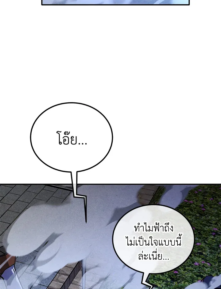 Legendary Youngest Son of the Marquis House Chap 111 - Next Chap 112