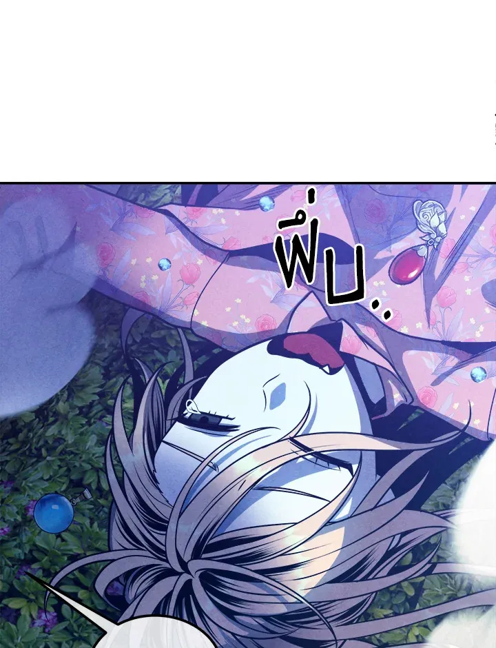 Legendary Youngest Son of the Marquis House Chap 111 - Next Chap 112