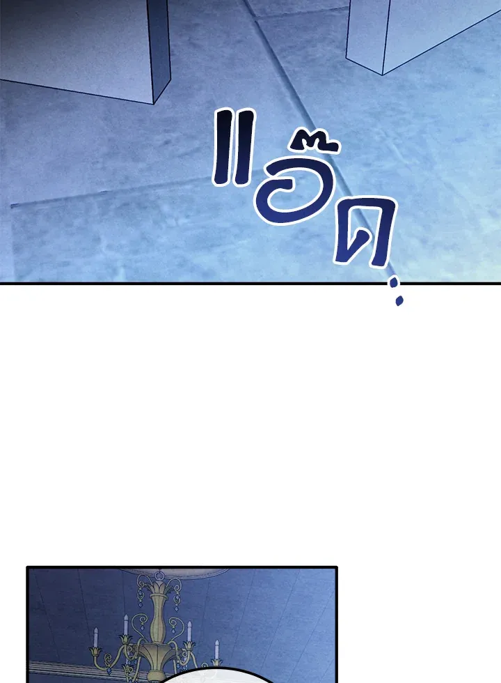 Legendary Youngest Son of the Marquis House Chap 111 - Next Chap 112