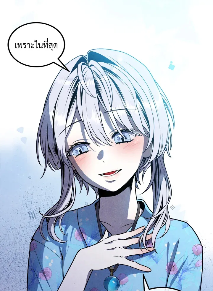 Legendary Youngest Son of the Marquis House Chap 111 - Next Chap 112