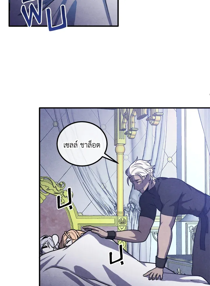 Legendary Youngest Son of the Marquis House Chap 111 - Next Chap 112