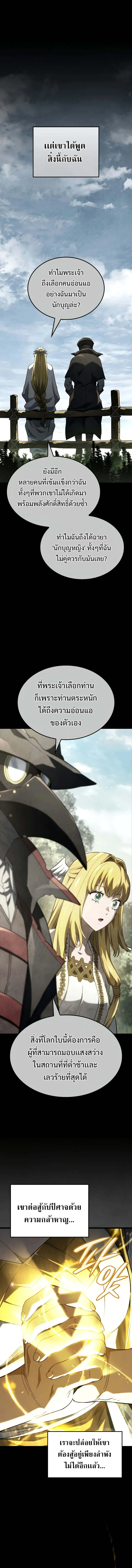 Revenge of the Iron-Blooded Sword Hound Chap 89 - Next Chap 90