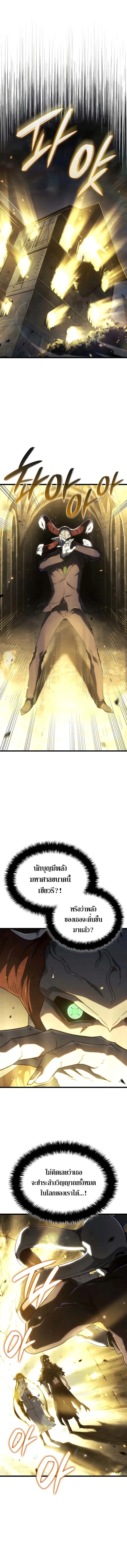 Revenge of the Iron-Blooded Sword Hound Chap 89 - Next Chap 90
