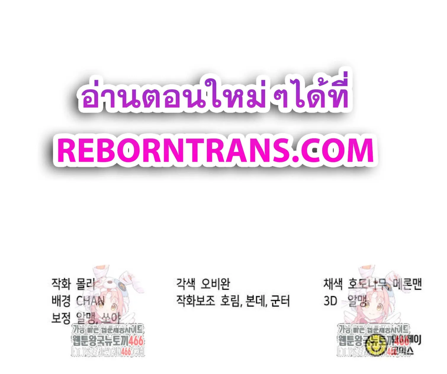 Chronicles of the Demon Faction Chap 93 - Next Chap 94