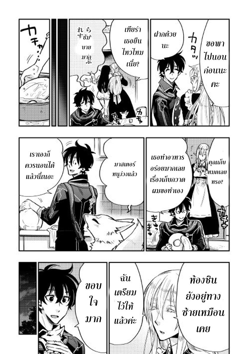 The New Gate Chap 18 - Next Chap 19