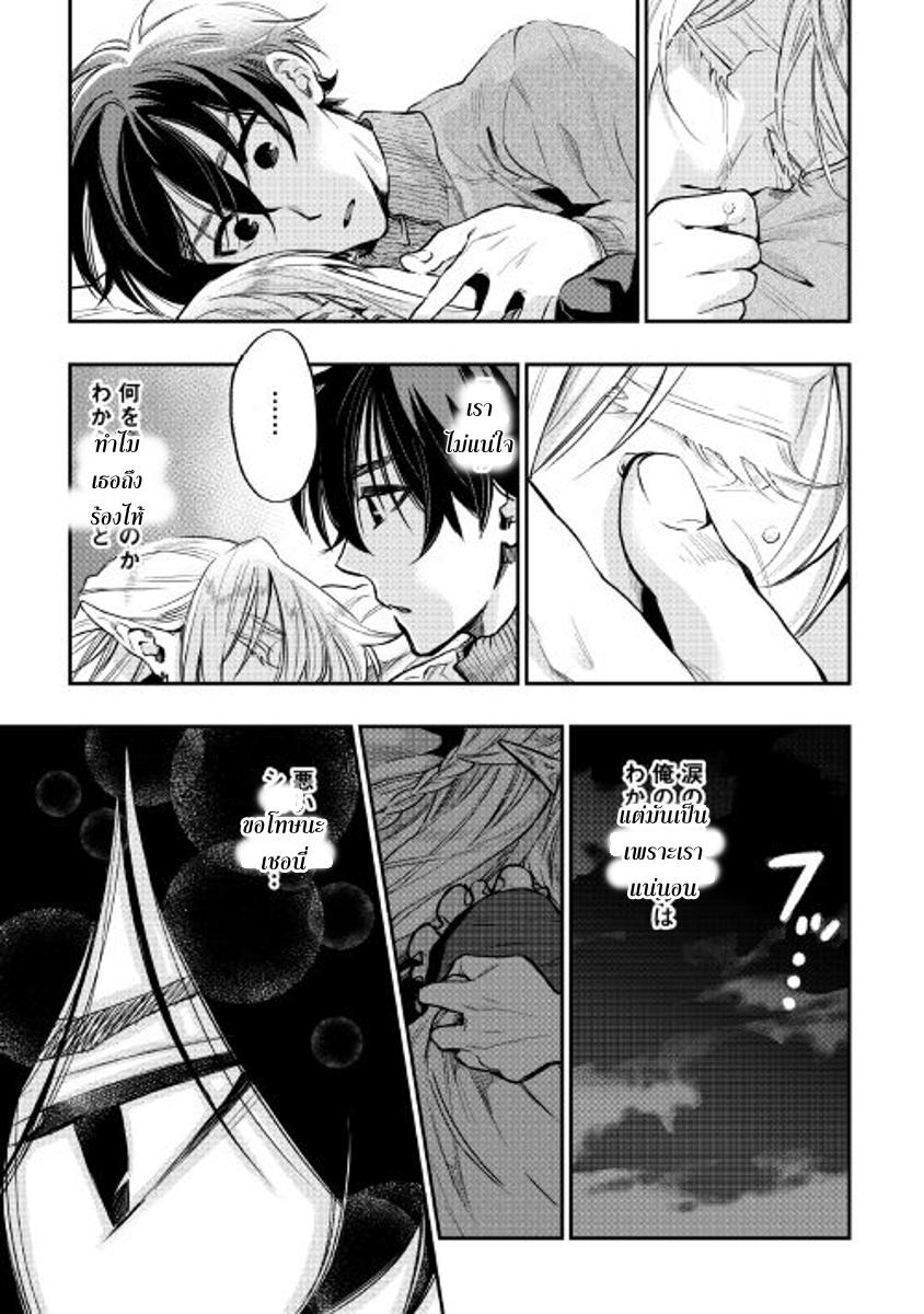 The New Gate Chap 18 - Next Chap 19