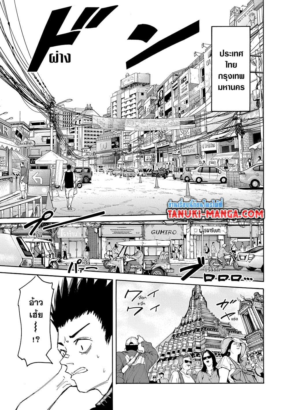 Sakamoto Days Chap 122 - Next Chap 123