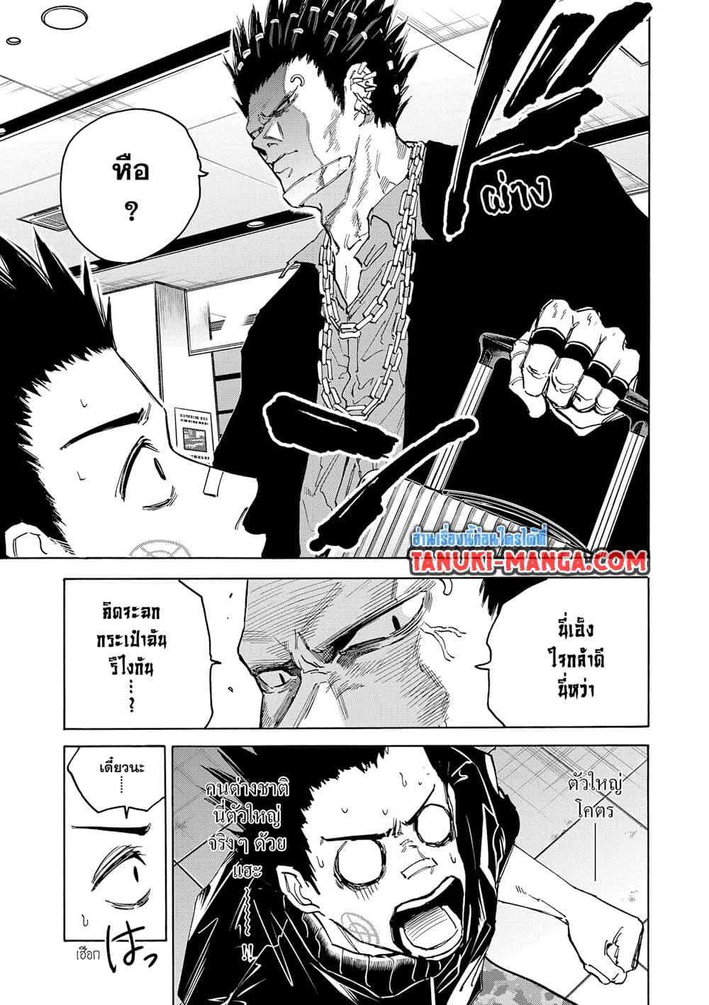 Sakamoto Days Chap 122 - Next Chap 123