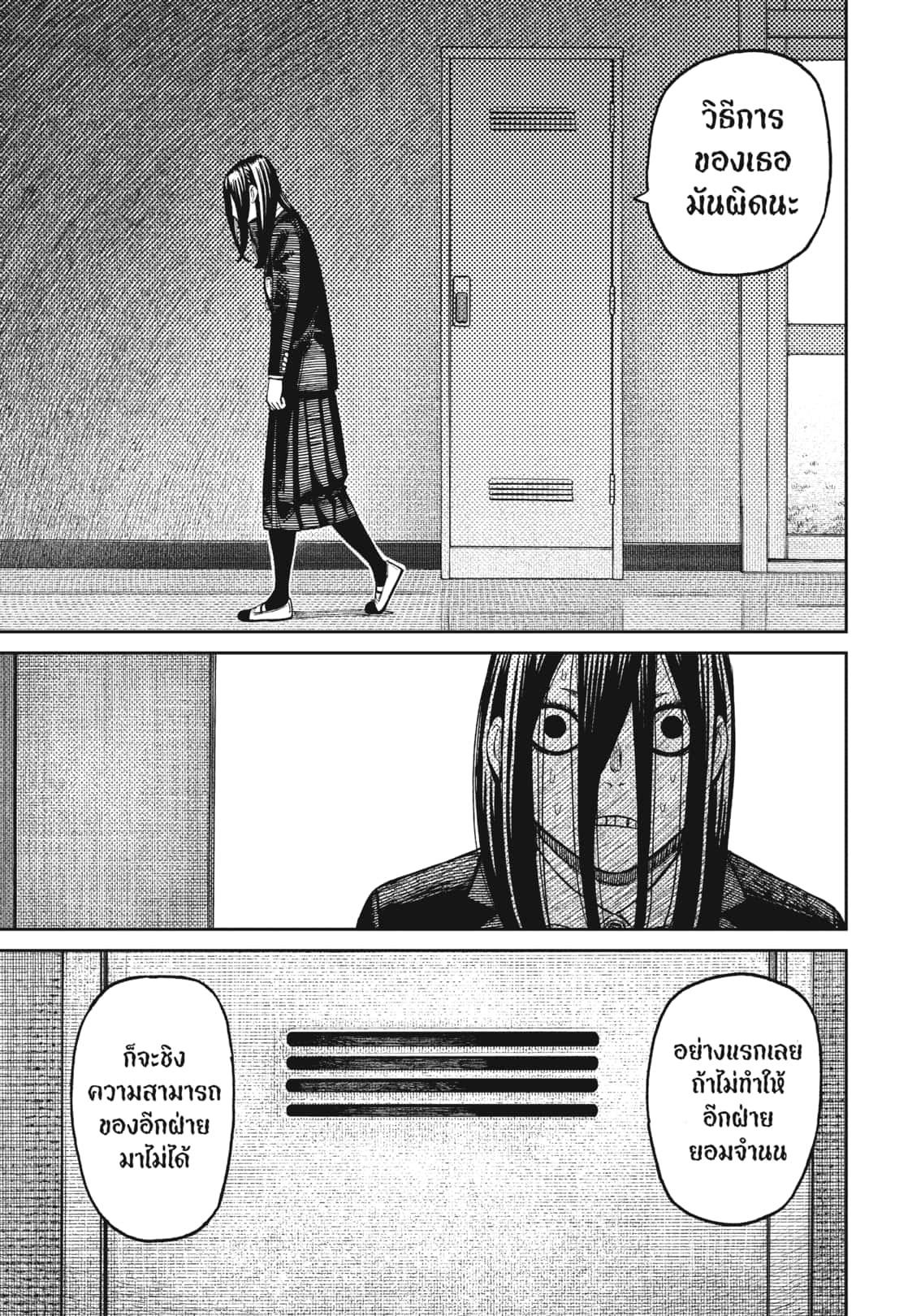 DANDADAN Chap 169 - Next Chap 170