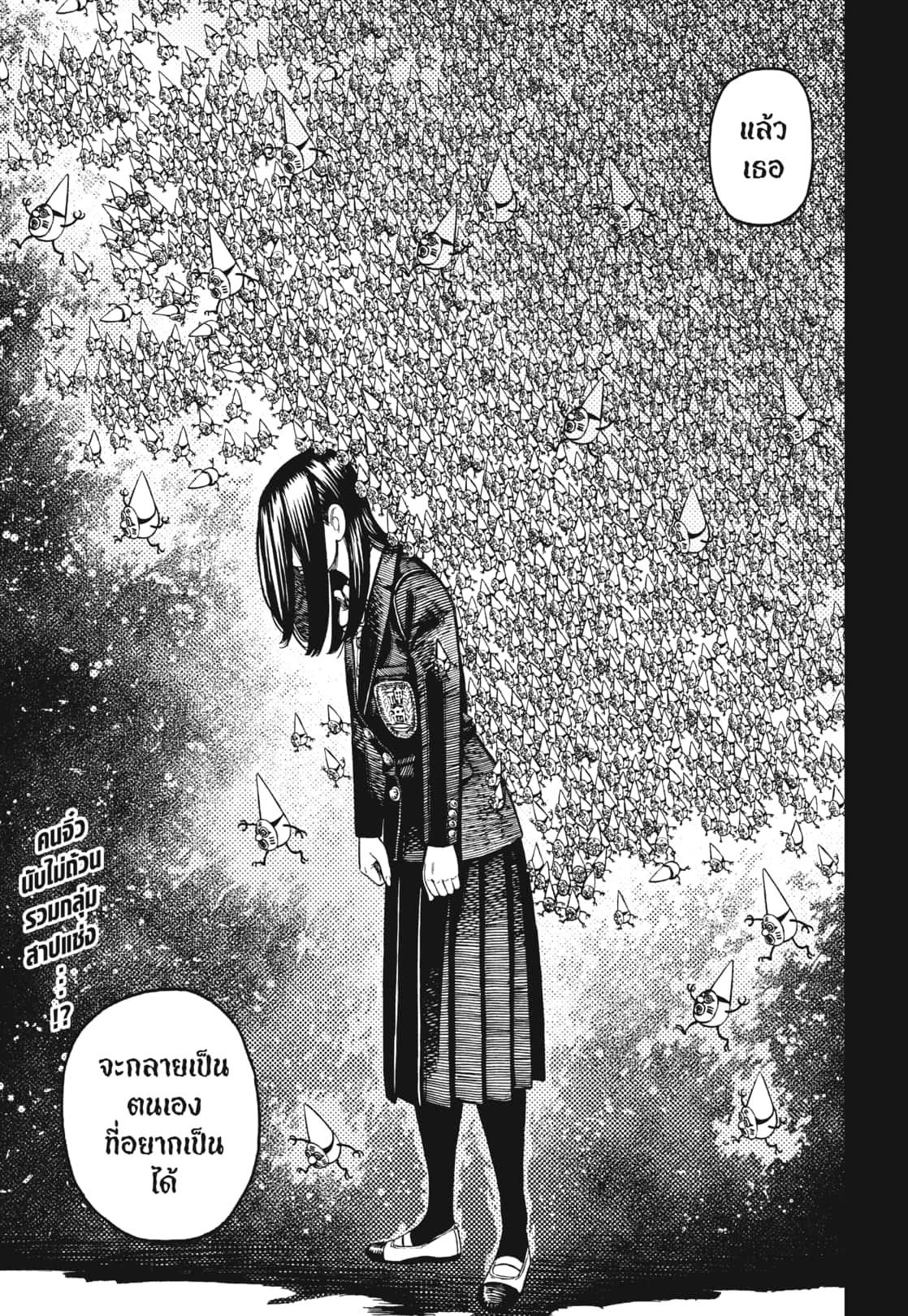 DANDADAN Chap 169 - Next Chap 170