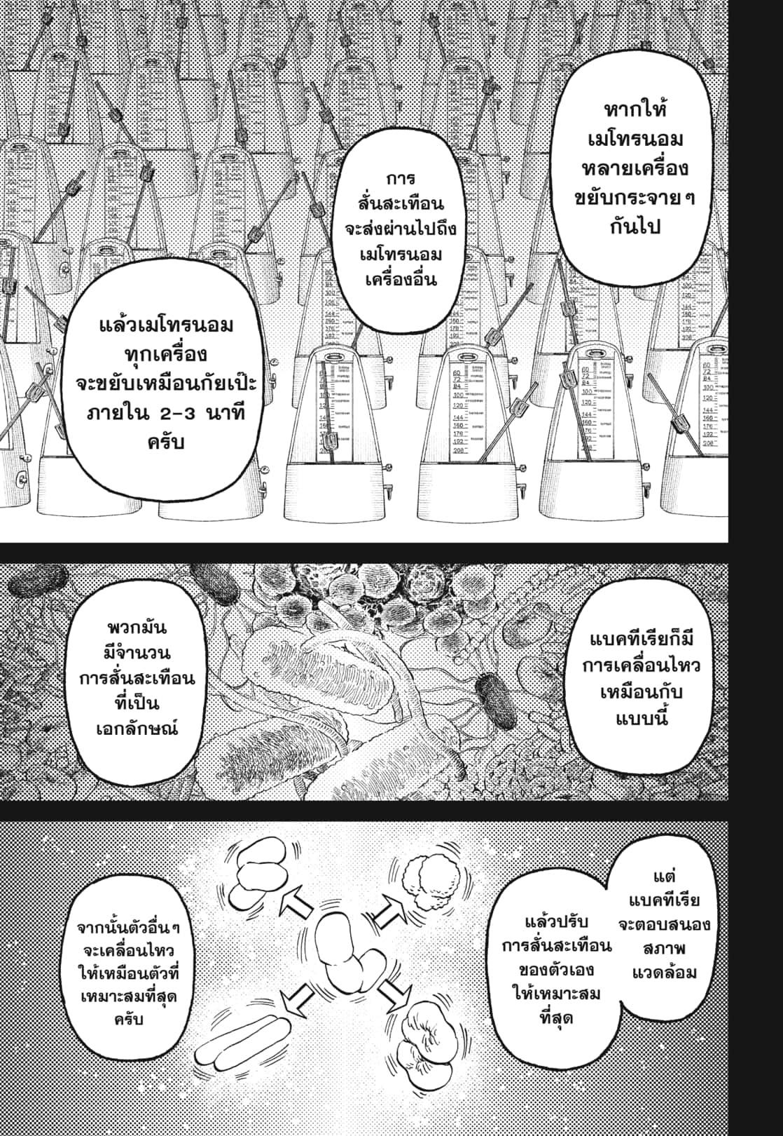 DANDADAN Chap 169 - Next Chap 170