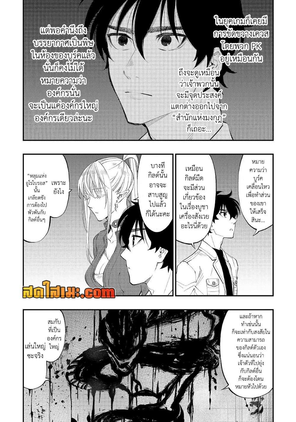 The New Gate Chap 81 - Next Chap 82