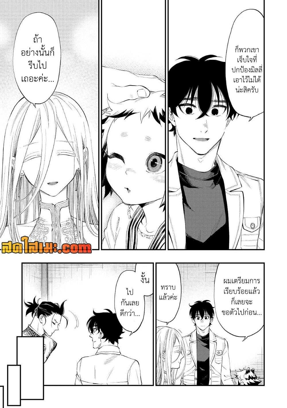 The New Gate Chap 81 - Next Chap 82