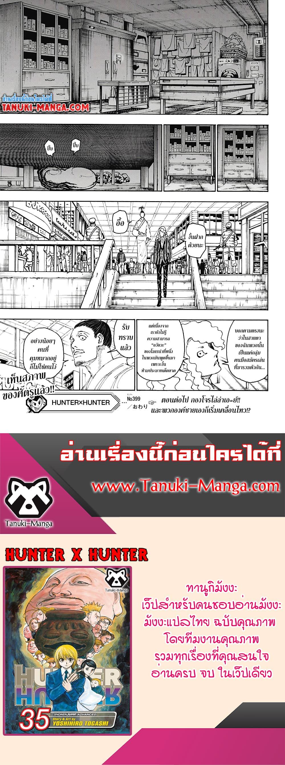 Hunter X Hunter Chap 399 - Next Chap 400
