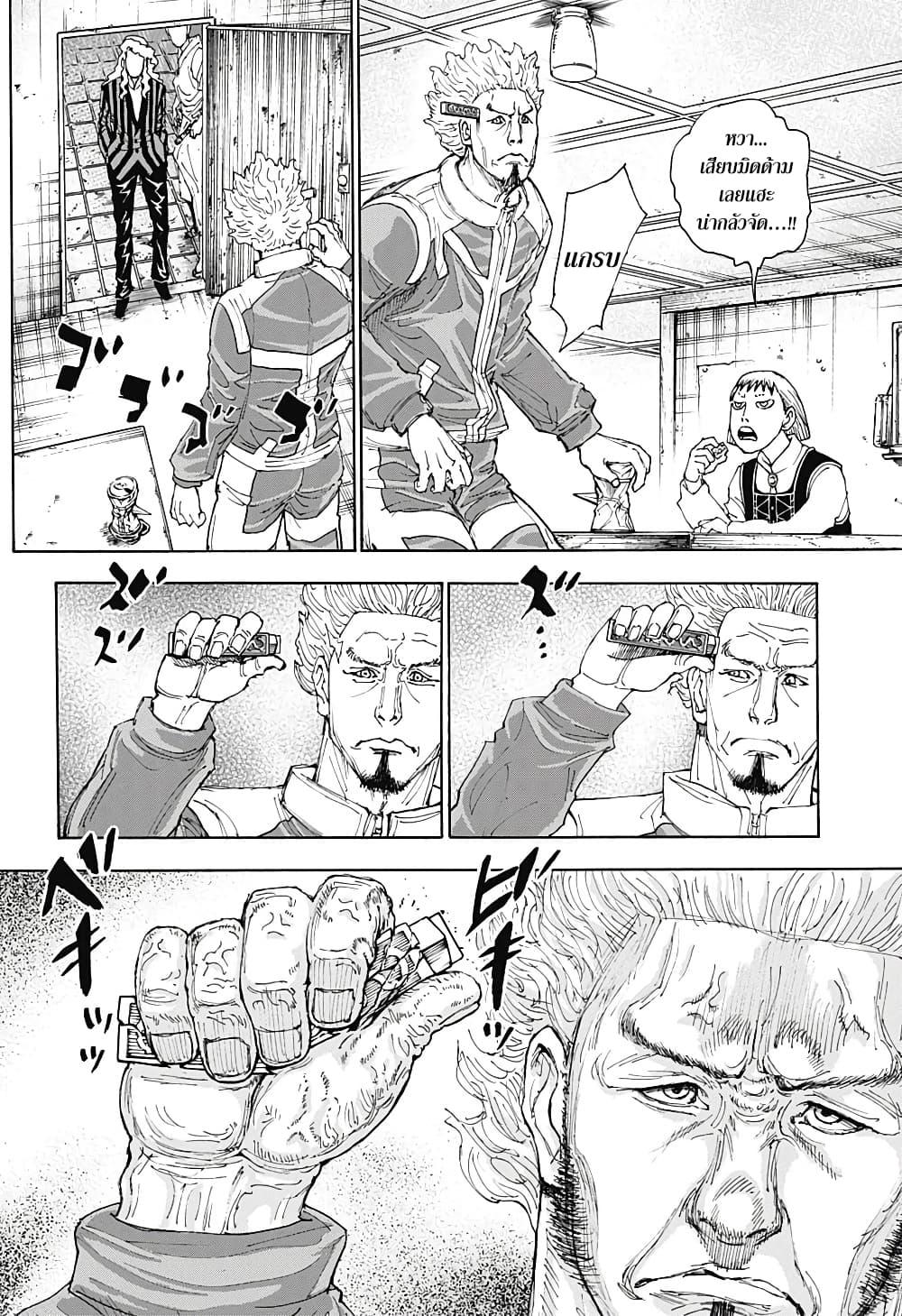 Hunter X Hunter Chap 399 - Next Chap 400