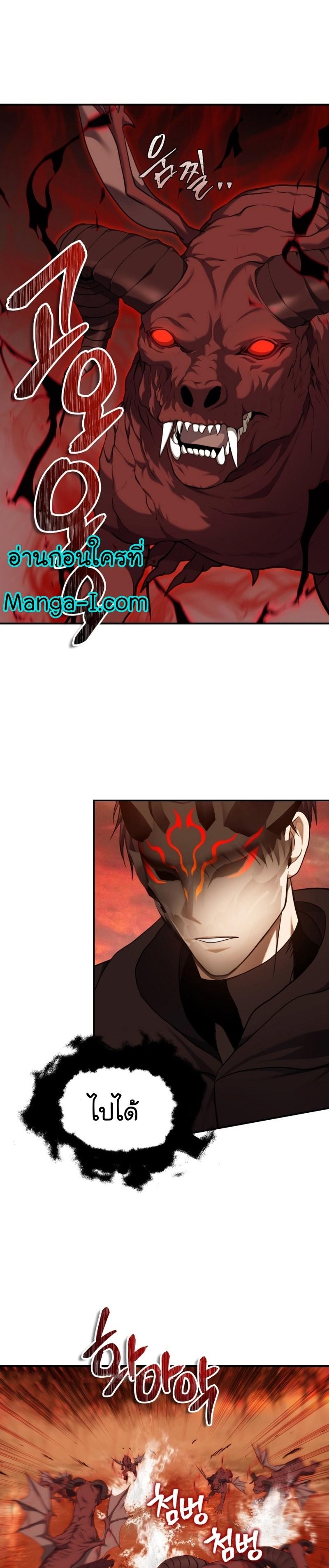 Ranker Who Lives A Second Time Chap 146 - Next Chap 147