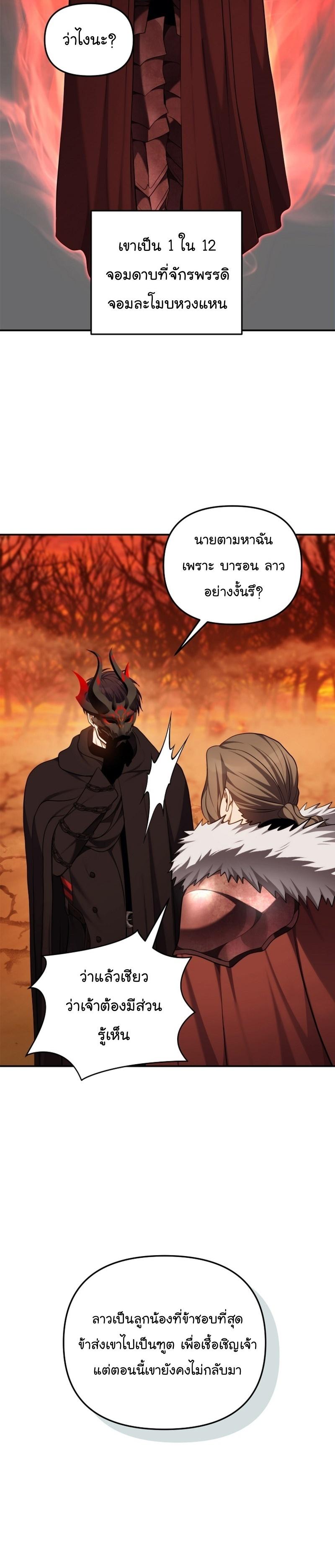 Ranker Who Lives A Second Time Chap 146 - Next Chap 147