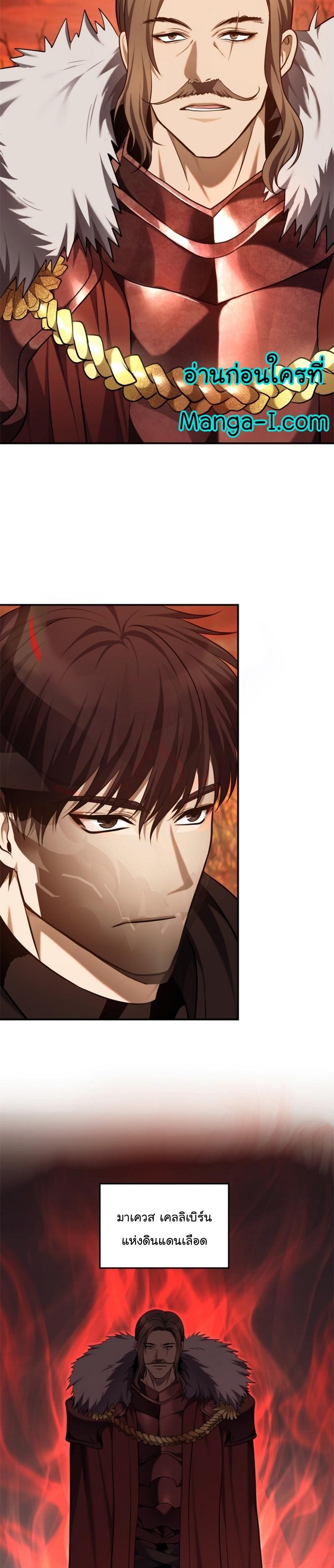 Ranker Who Lives A Second Time Chap 146 - Next Chap 147