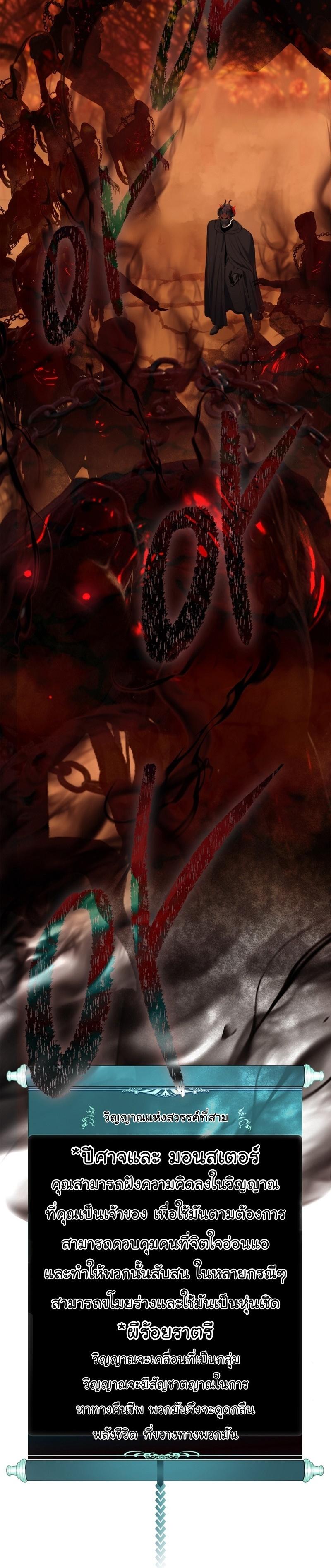 Ranker Who Lives A Second Time Chap 146 - Next Chap 147