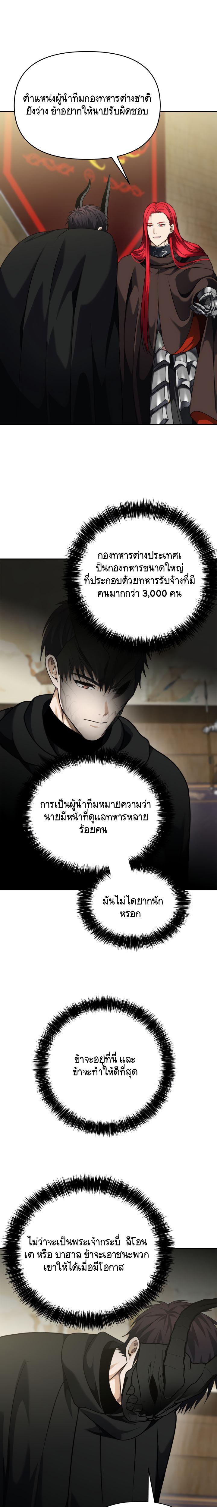 Ranker Who Lives A Second Time Chap 75 - Next Chap 76