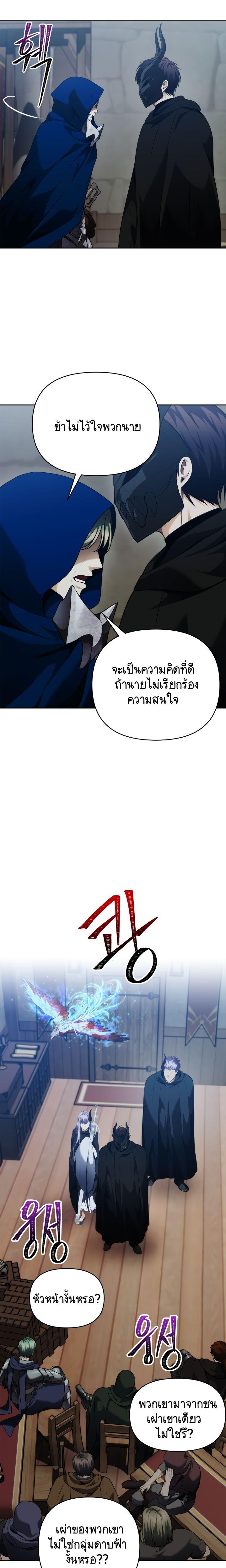 Ranker Who Lives A Second Time Chap 75 - Next Chap 76