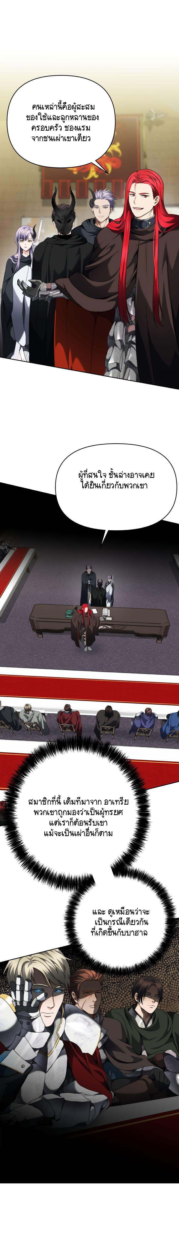 Ranker Who Lives A Second Time Chap 75 - Next Chap 76