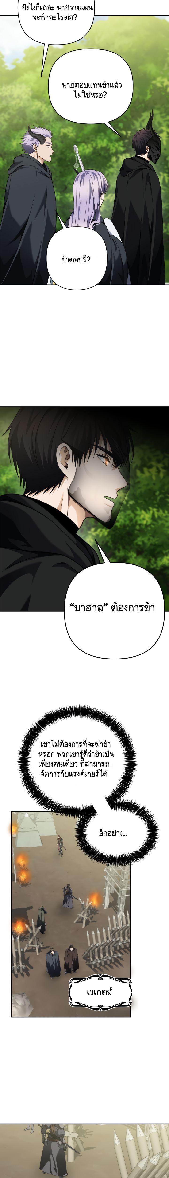 Ranker Who Lives A Second Time Chap 75 - Next Chap 76