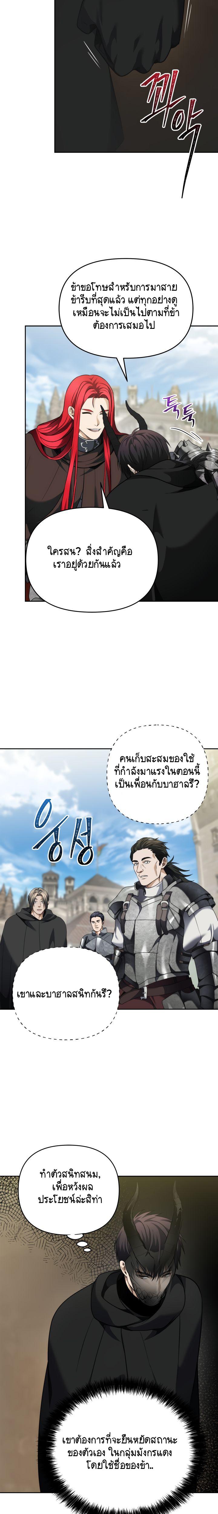 Ranker Who Lives A Second Time Chap 75 - Next Chap 76