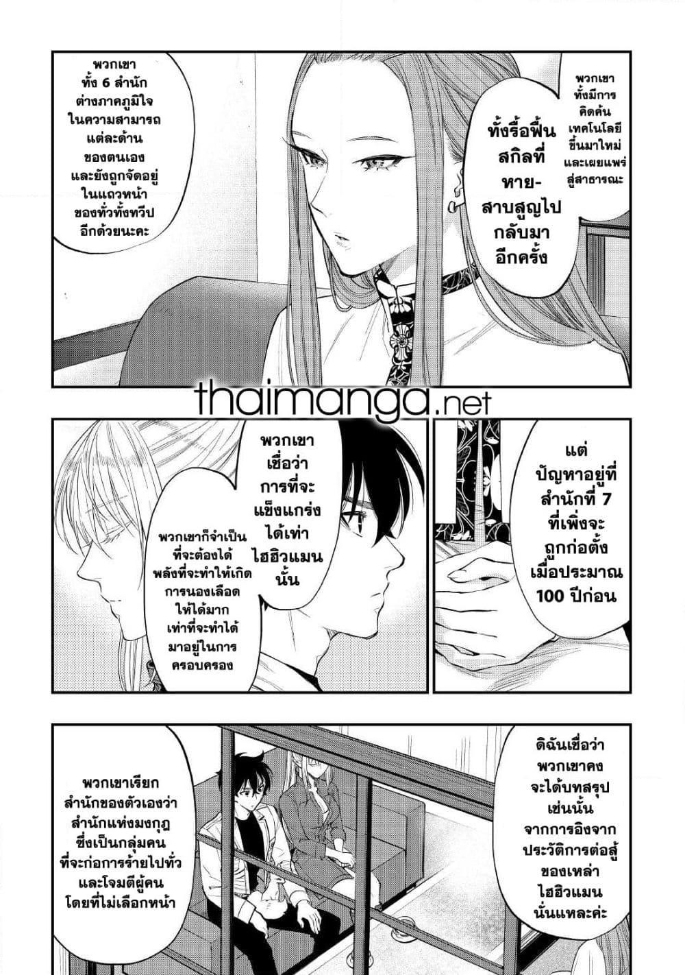 The New Gate Chap 69 - Next Chap 70