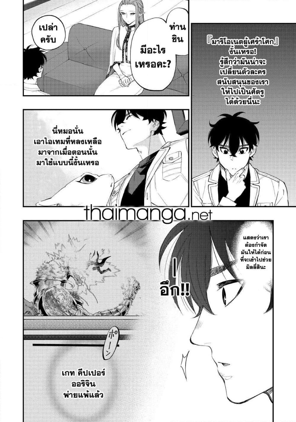 The New Gate Chap 69 - Next Chap 70