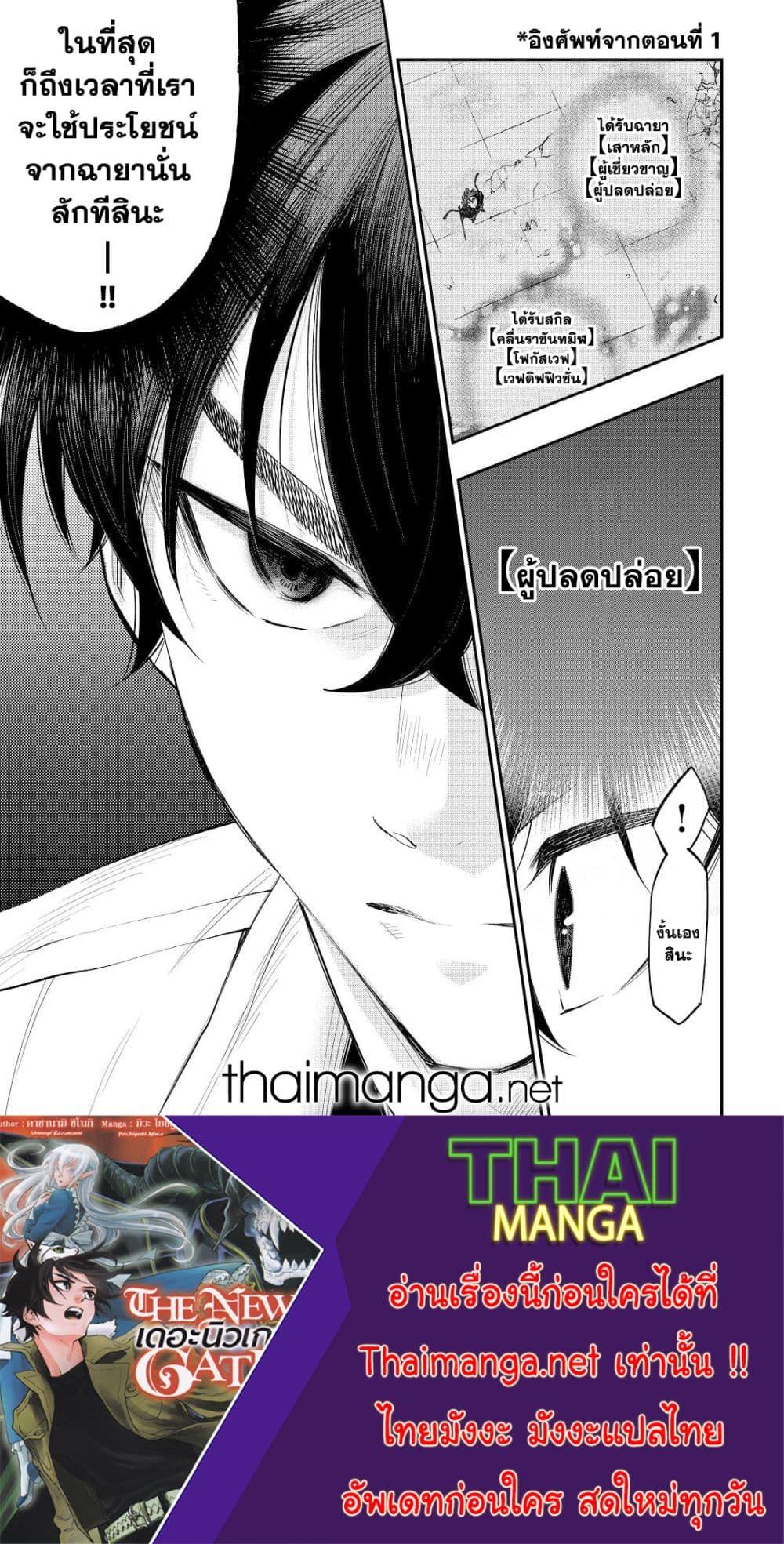 The New Gate Chap 69 - Next Chap 70