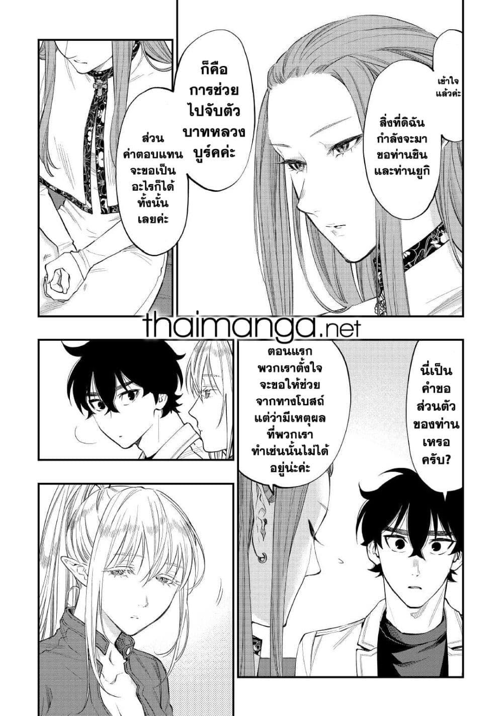 The New Gate Chap 69 - Next Chap 70