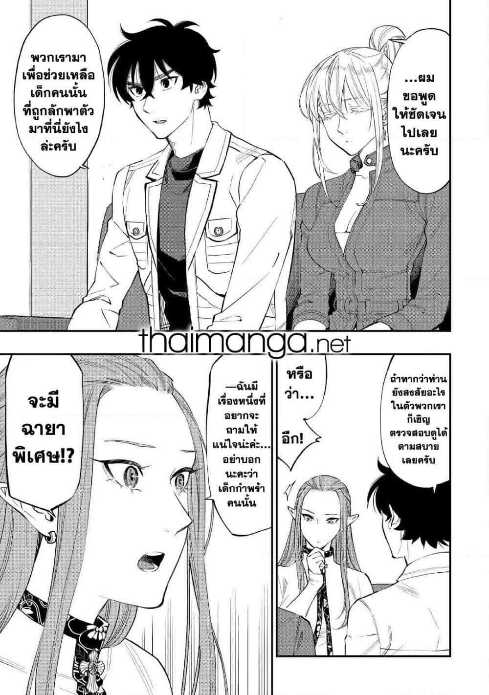 The New Gate Chap 69 - Next Chap 70