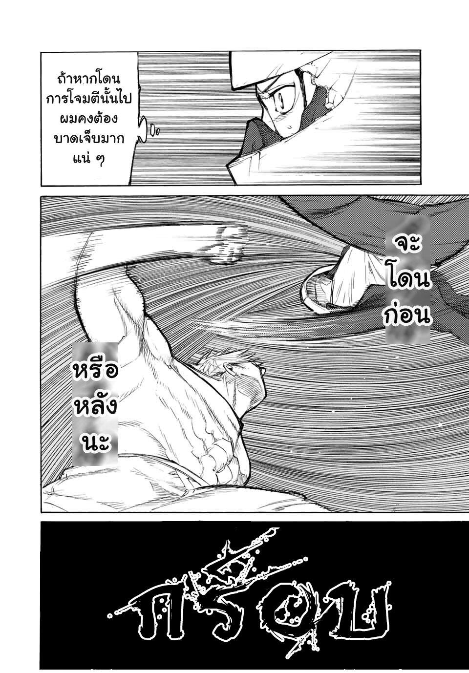 Juujika no Rokunin Chap 14 - Next Chap 15