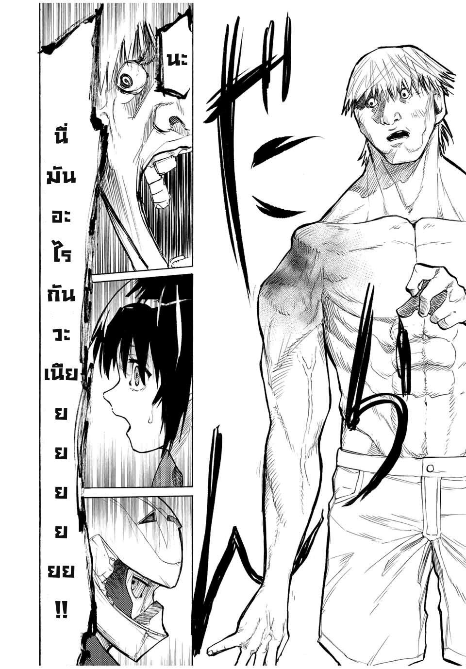 Juujika no Rokunin Chap 14 - Next Chap 15