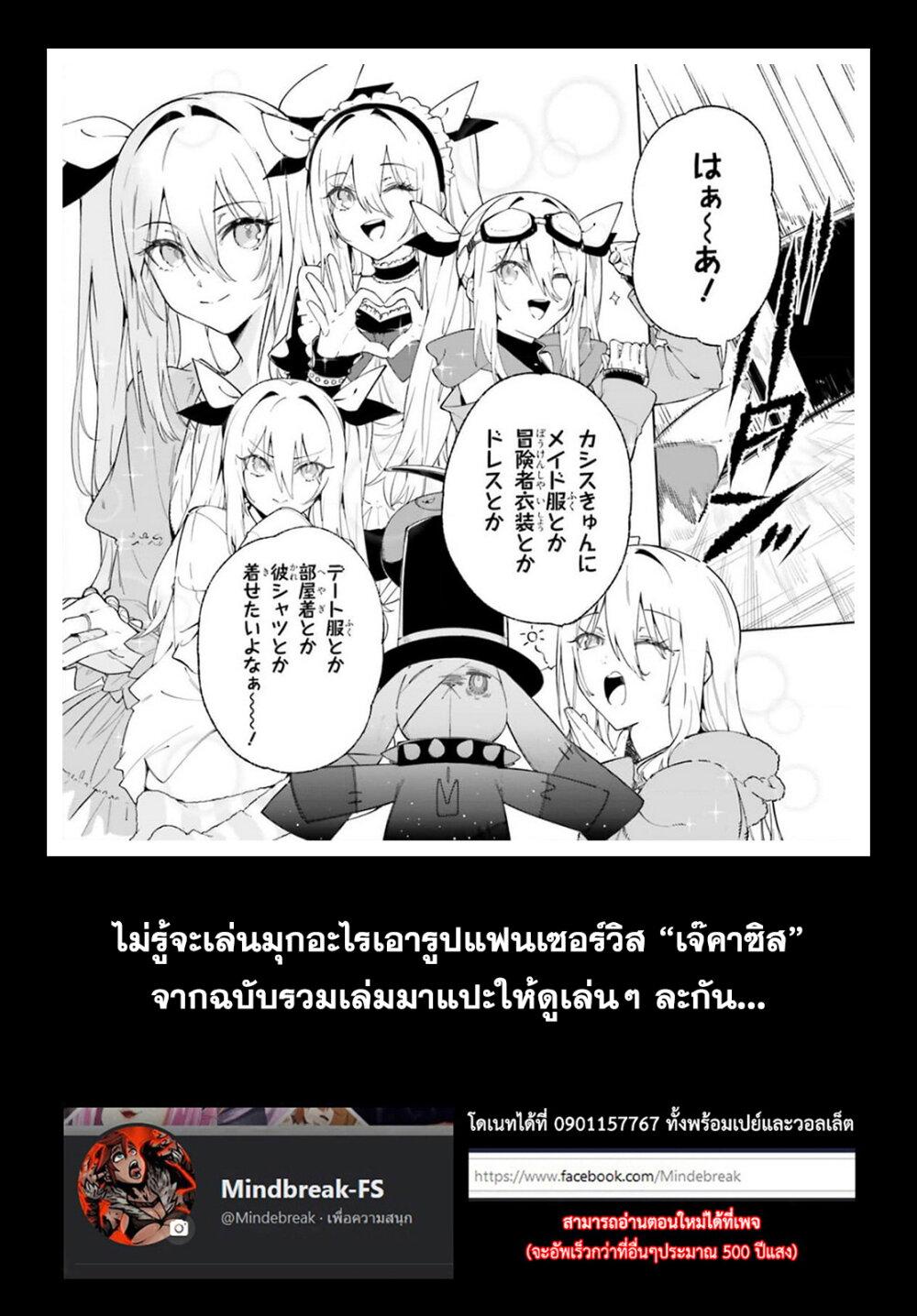 Majutsushi Kunon wa Miete Iru Chap 26 - Next Chap 27