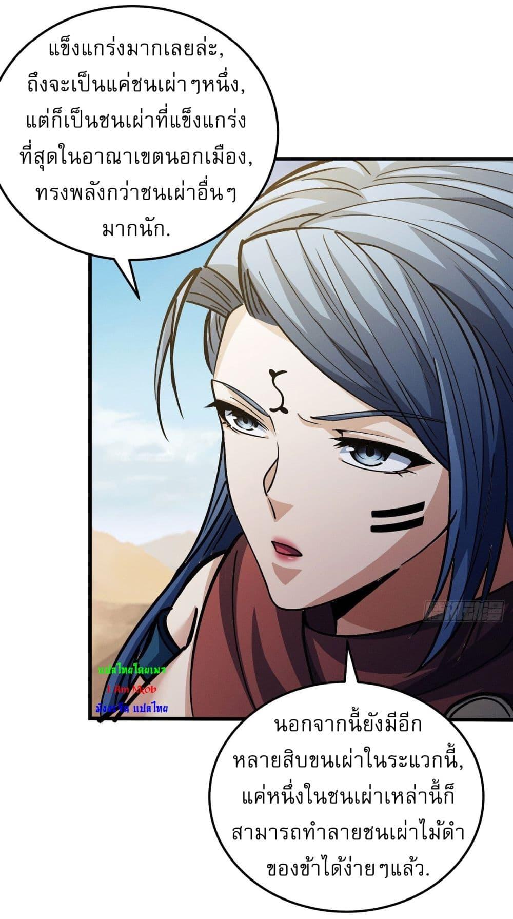 God of Martial Arts Chap 571 - Next Chap 572