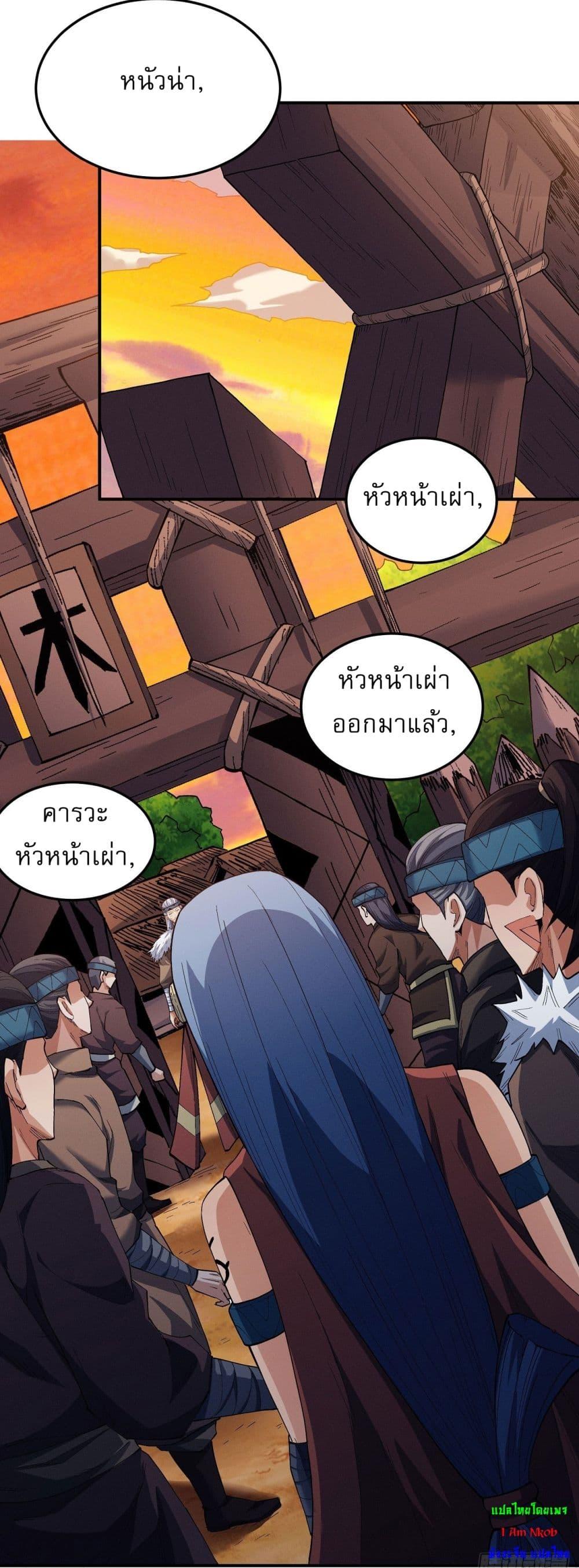 God of Martial Arts Chap 571 - Next Chap 572