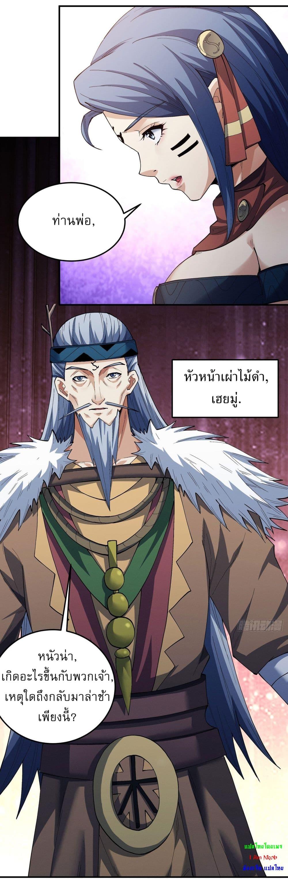God of Martial Arts Chap 571 - Next Chap 572